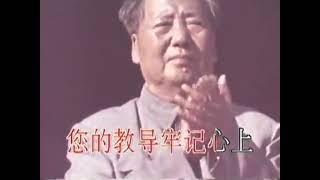 5《延边人民热爱毛主席》The People of Yanbian Love Chairman Mao (Rare Version)