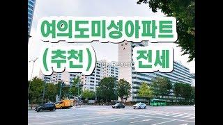 (추천)살기 좋은 여의도 미성아파트 33평 02-780-1300문의주세요