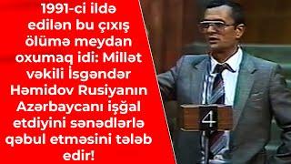 İsgəndər Həmidovun Milli Məclisdəki bu çıxışı niyə yayımlanmamışdı?- PAYLAŞ