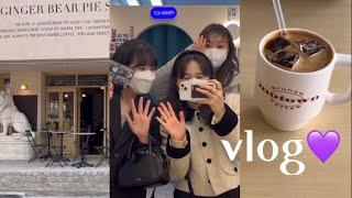 [vlog] 휴일 브이로그 | 진저베어파이샵, 모타운, 한남동, 글라스어니언, 한남동쇼룸, 이미스, 마리떼프랑소와저버, 카페더그레이트, 단골집