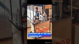Новый фастфуд бизнес