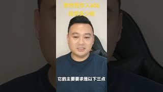 加拿大新移民年入40k能贷多少款？#加拿大 #加拿大房贷 #加拿大楼市 #温哥华房地产 #温哥华贷款
