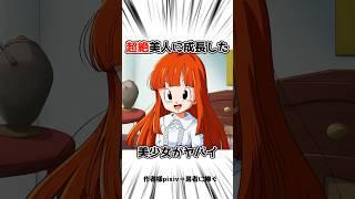 【ドラゴンボール】スノは登場機会が少ないけどかわいい #dragonball