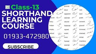 How to learn shorthand || Shorthand learning tutorial-13 ||#shorthand ||