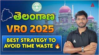 How to Become VRO in Telangana | TS VRO Notification 2025 | VRO Preparation Strategy