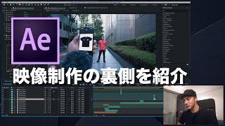 After Effectsを使ったデミクロ映像制作の裏側を紹介【Behind The Scene】