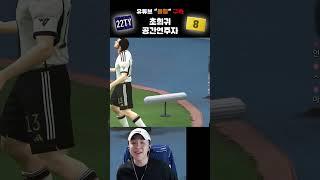 뮐러 덮밥 [FC온라인]