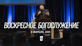 Seattle Bethany Church | Slavic Service 2-9-25