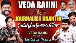 BRS Leader Veda Rajini Sai Chand Wife Exclusive Promo | Journalist Kranthi | KRTV