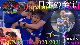 2020 2021Season Japanese Phenomena Golazo!!Take Kubo U-24 Olympic