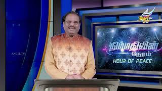 Hour of Peace//நிம்மதியின் நேரம்| The Fool Says, There Is No God – A Powerful Call to Faith | Ep 613