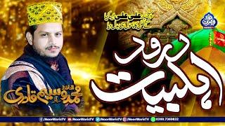 2023 Special Gift || Durood E Ahl-e-Bait|| Official Video 2023|| Hafiz Rao Waseem Qadri || New Kalam