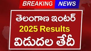 TS INTER 2025 Results Date | TG Inter Exams Results Date 2025 | Telangana Inter Exams Results విడుదల