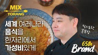 파스타, 스테이크, 필라프 등 각 종 세계음식을 저렴하게! l 믹스토랑