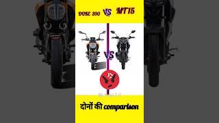 Duke 390 v/s MT 15 comparison #shorts #youtubeshorts @MRINDIANHACKER