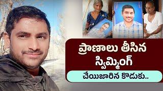 Suryapet NRI Praveen | చేజారిన కొడుకు..! | Latest Telugu News Updates | SumanTV