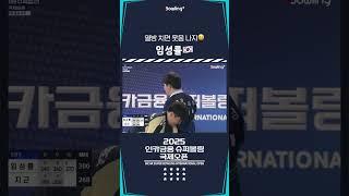 임성률 ㅣ 2025 인카금융 슈퍼볼링 국제오픈ㅣ2025 Incar Super Bowling International Open