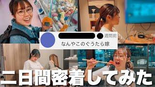 コメントで「ぐうたら嫁」と言われた妻に2日間密着してみたら新たな魅力に気づくことができました。