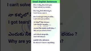 spoken English through Telugu | spoken English speaking practice | spoken English classes