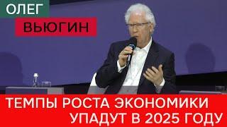 Что ждет российскую экономику в 2025 году  - эксперт