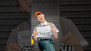 드라마, 영화 명대사 랜덤 캐릭터 연기 게임! 뮤지컬 '구텐버그' 최민우, 기세중