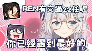 【Ren精華】三個直男探討愛情問題 - 10/1 | ft.KSP、油條