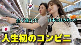 Korean Sisters' Tour of Japanese Convenience Stores