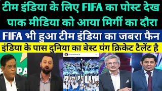 Pakistani media shocked on FIFA also became a fan of Team India and celebrated India's victory