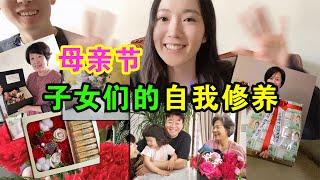 突然给中国婆婆和韩国妈妈送了母亲节礼物，两边反应完全不同【郑晓贞vlog】