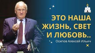 ЕВХАРИСТИЯ - что это такое? О ГЛАВНОМ ТАИНСТВЕ православной Церкви :: профессор Осипов А.И.