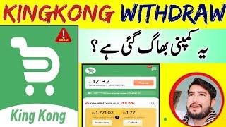 kingkong earning app Withdraw Problem | kingkong earning app New Update | kingkong app Scam