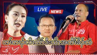 တၢ်တၢၣ်လီၤတဲာ်ဒီးယိၤအကီၢ်ခိၣ်လံ   15/10/2024