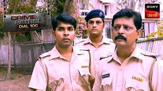 A Missing Girl | Crime Patrol Dial 100 | ক্রাইম প্যাট্রোল | Full Episode