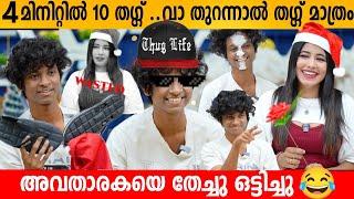 4 മിനിറ്റിൽ 10 തഗ്ഗ് ..വാ തുറന്നാൽ തഗ്ഗ്‌ മാത്രം PICK UP LINES KARTHIK INTERVIEW | BUMBER CHIRI