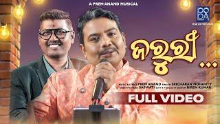 Jaruri | Apekhya | Prem Anand | Sricharan | Prem Anand Music Showroom | POPA |