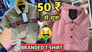 BRANDED T-SHIRT का गोदाम मात्र-50 ₹ से शुरू Tshirt l Tshirt wholesale market in Delhi l T-shirt 