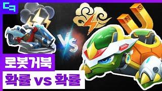 로봇거북 황금 벼락 & 황금자석 확률 테스트!! [카트라이더 러쉬 플러스]