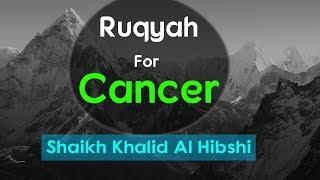 Ruqyah for Cancer | Treatment for Hopeless Diseases - Shaikh Khalid Al Hibshi - Ruqyah Helpline