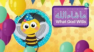 #Mash'Allah- How to Say #Mash'Allah- Baraka Bee Nursery- Children- Baby Video - 1 Hour -   #kidssong