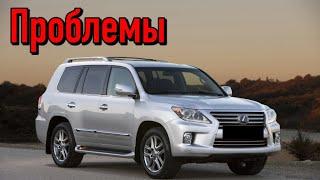 Лексус ЛХ 3 слабые места | Недостатки и болячки б/у Lexus LX J200