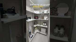 이 정도면 실거주 끝판왕! 59타입 구조 한눈에 보기 (1555-2597)