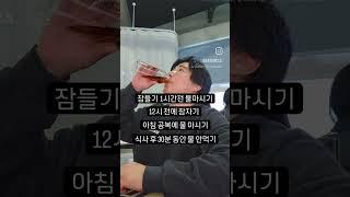 운동없이 3주 10kg 감량 방법 #다이어트 #운동없이 #건강한다이어트