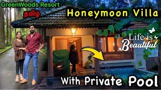 OUR FIRST HONEYMOON TOUR️‍ GREENWOODS RESORT #honeymoon #kerala #thekkadyresort #honeytriptamil