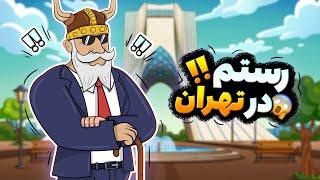 انیمیشن کوروش بزرگ !!! ( قسمت دوم )