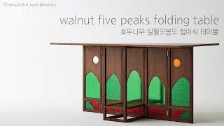 walnut five peaks folding table, korea traditional furnitures, flat-pack furniture