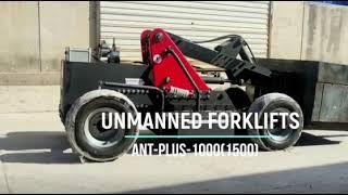 OUTDOOR UNMANNED FORKLIFTS   REMOTE CONTROL