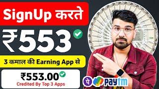 2024 BEST SELF EARNING APP | HOW TO EARN MONEY ONLINE WITHOUT INVESTMENT | NEW EARNING APP TODAY