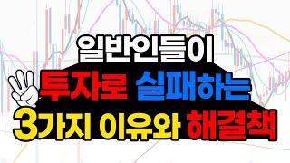 국내 1호 트레이딩 코치 '백타'가 반드시 지키는 투자원칙 3가지