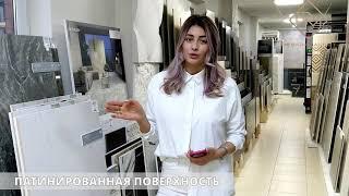 типы поверхностей керамогранита, о которых вы не знали