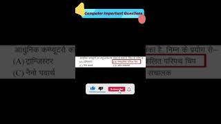 Computer Fundamental MCQ Question With Answers | Computer MCQ - 28 |Sort